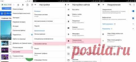 Как отключить спам уведомления на смартфоне?