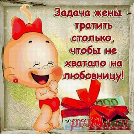 Жена.