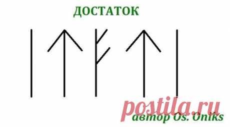 Став Достаток