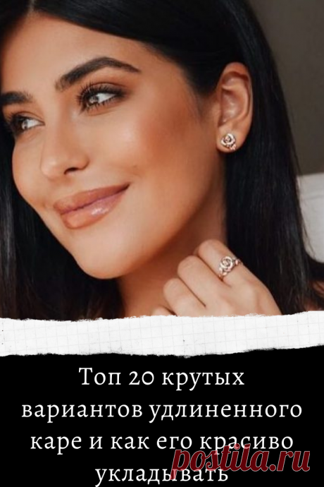 Топ 20 крутых вариантов удлиненного каре и как его красиво укладывать