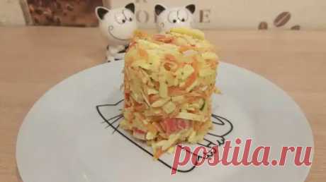 Пикантный и необычный салат с крабовыми палочками и картофелем - Ваши любимые рецепты - медиаплатформа МирТесен Просматривайте этот и другие пины на доске рецепты пользователя Лариса.
Теги
Пикантный и необычный салат из крабовых палочек, яиц, сыра и огурца.
Этот рецепт салата с крабо
Что говорят другие
Салат «Невеста» — праздничный, красивый, нежный, воздушный.
Это все без преувеличений.
Попробуйте на досуге этот удивительный салатик, нравится всем без исключения, кто пробует.
Копченую курицу …