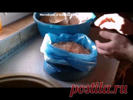 (БОКАШИ) Приготовления в домашних условиях - YouTube