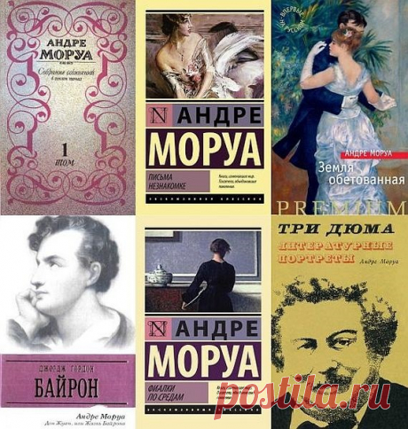 Андре Моруа  в 55 книгах (1928-2018) PDF, DJVU, FB2 Андре Моруа (фр. André Maurois, настоящее имя Эмиль Саломон Вильгельм Эрзог, Émile-Salomon-Wilhelm Herzog, 1885—1967), французский писатель и член Французской академии. Впоследствии псевдоним стал его официальным именем.Психологические романы «Превратности любви» (1928), «Семейный круг» (1932).