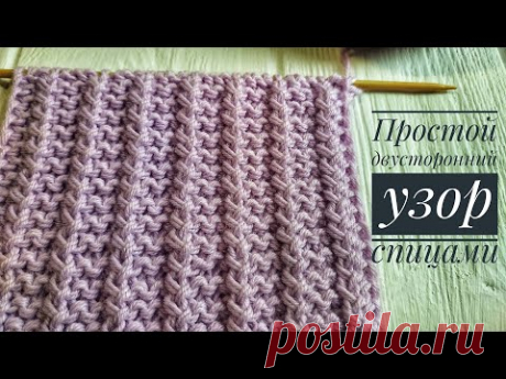 ПРОСТОЙ Узор для шарфа спицами | Узор #48 | One Row knitting stitch easy
