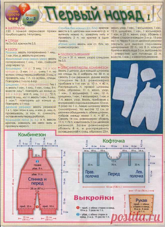 1072387119744.jpg (811×1113)