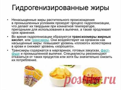 Опасные пищевые добавки