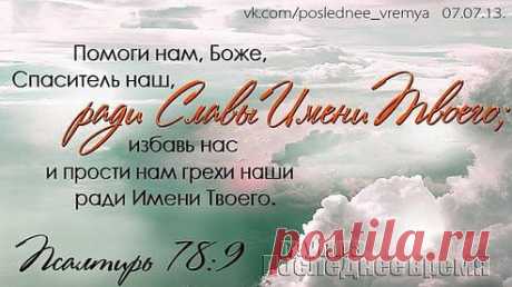 ... и соберутся пред Ним все народы; и отделит одних от других, как пастырь отделяет овец от козлов;
и поставит овец по правую Свою сторону, а козлов — по левую.( Матф. 25:32,33)
 
Козлы и Овцы... Соберутся все народы и Он отделит одних от других. В этих людях много общего, но всё же будет нечто, что радикально отличает их друг от друга.