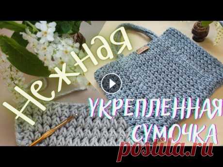 Сумка - шоппер крючком. ENGLISH SUBS! Свяжете за 2 вечера! Часть 1. Как вязать корпус. Часть 1. Материалы: Пряжа : Alizee superlana maxi, 100 гр / 100 м. 3,5 мотка крючок № 6 Принимайте участие в розыгрыше! Дарю книгу &quot;Вязание спица...