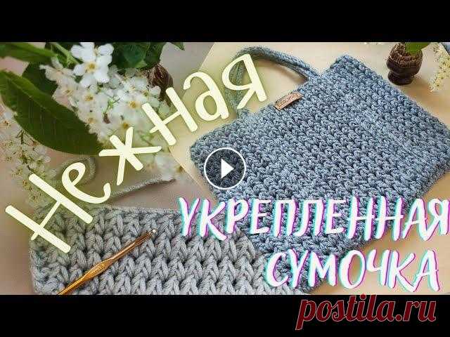 Сумка - шоппер крючком. ENGLISH SUBS! Свяжете за 2 вечера! Часть 1. Как вязать корпус. Часть 1. Материалы: Пряжа : Alizee superlana maxi, 100 гр / 100 м. 3,5 мотка крючок № 6 Принимайте участие в розыгрыше! Дарю книгу "Вязание спица...