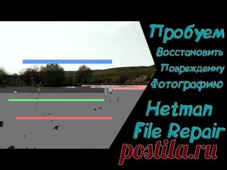 Как восстановить поврежденные фото - File Repair - Скачать бесплатно
