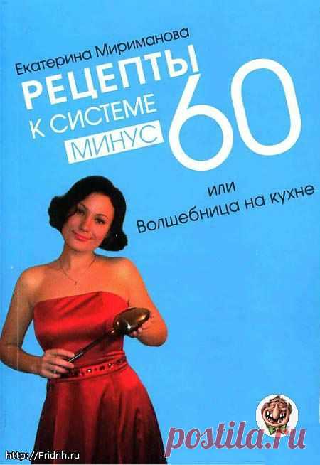 Рецепты минус 60. Шницели из индейки.