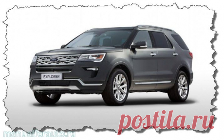 Сигнализация на Ford Explorer 5