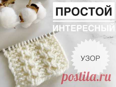 Интересный узор спицами / Узор для шапки