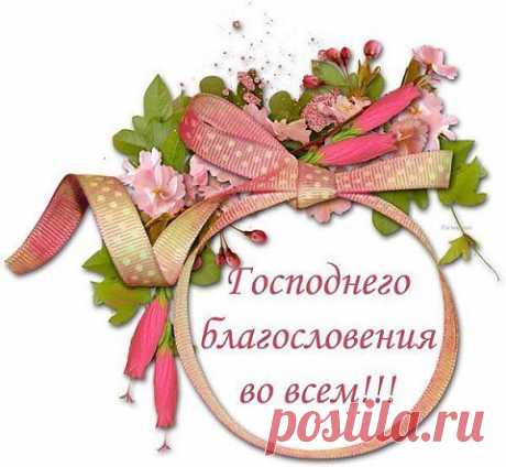 КОРОТКИЕ ОБЕРЕГ СЛОВА НА ВСЯКИЕ СЛУЧАИ.... | Познавательный сайт ,,1000 мелочей&quot;