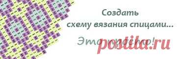 Отмена действия в программе для создания схем вязания