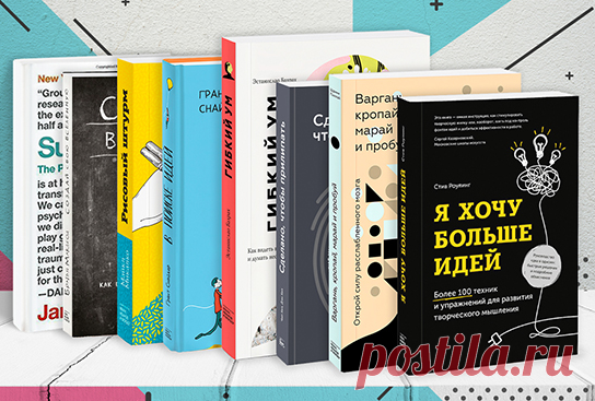 White paper по креативности — 8 глав из 8 книг Креативный человек может быстро и прикольно решить сложную задачу, удивить незаурядностью мыслей знакомых или босса, легко найти выход из безвыходного положения, виртуозно соединить несоединяемое. Креативность пригодится и для разгребания рутинных задач и для придумывания Big Idea. Где бы вы ни находились вам точно не помешает креативность. Такая суперсила нашего времени. Этот вайтпейпер посвящается всем, кто осмеливается быть неординарным и…