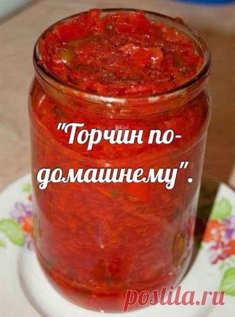 Горчин