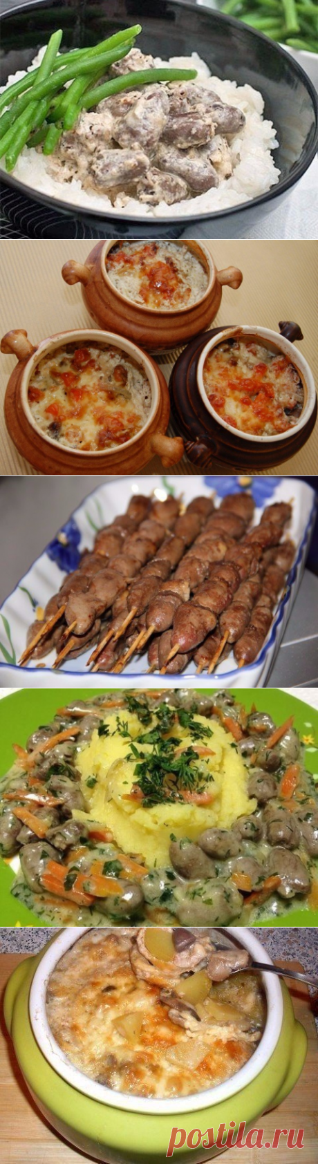 КУРИНЫЕ СЕРДЕЧКИ: ТОП-7 РЕЦЕПТОВ — Фактор Вкуса