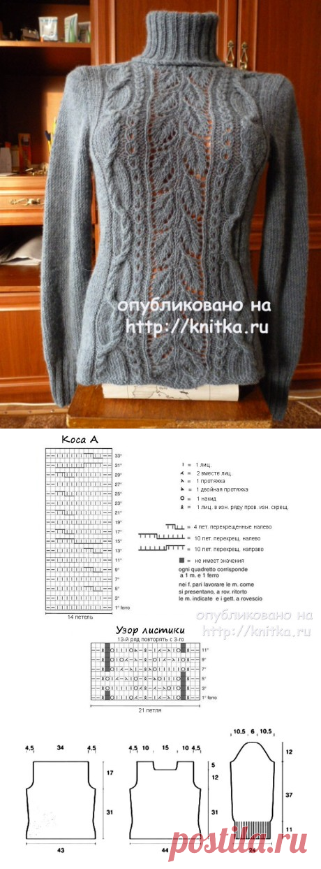 Женский свитер спицами. Работа Марины Ефименко, Вязание для женщин
