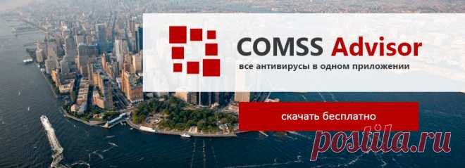 Скачать Антивирус Бесплатно, Бесплатные Антивирусы, Антивирусные программы, Фаерволы