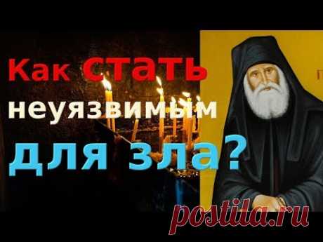 Православие. Ступени всепрощения.  Как научиться любить  врагов ? Великодушие  Пестов