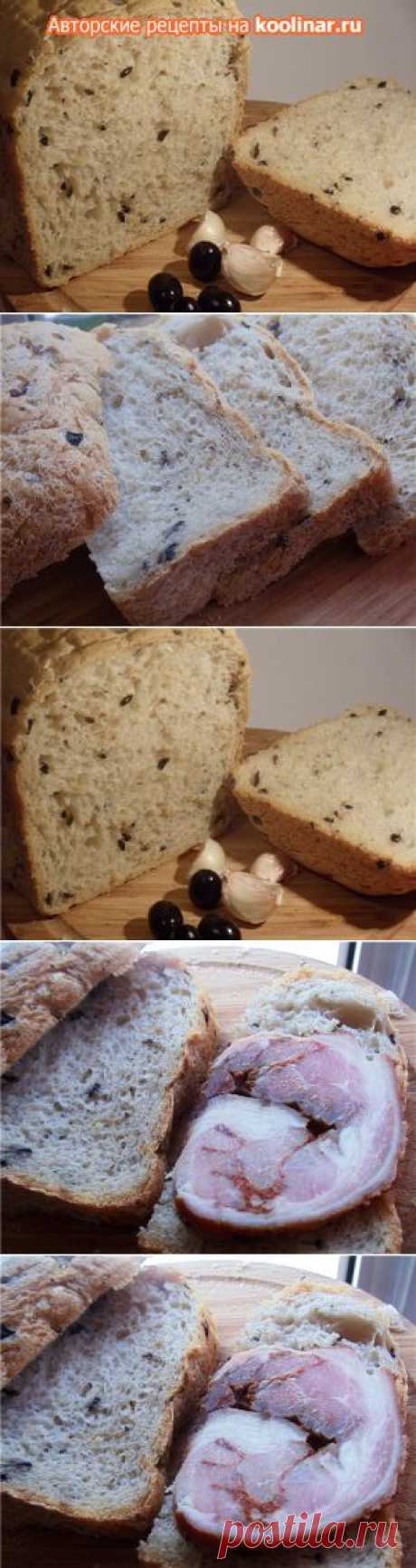 Ароматный хлеб с маслинами и чесноком ( вариант для ХП, и не только). Рецепт c фото, мы подскажем, как приготовить!