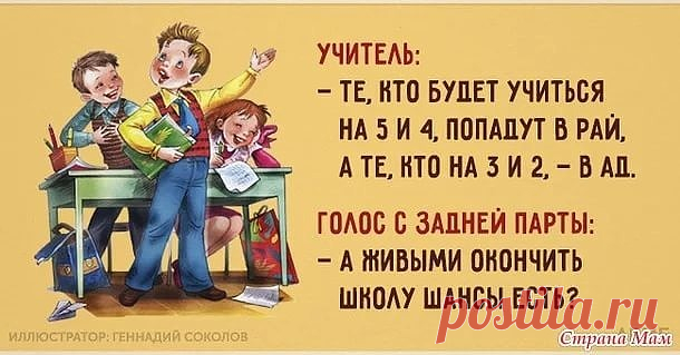 Глаз только перестал дёргаться, а на носу опять 1 сентября.