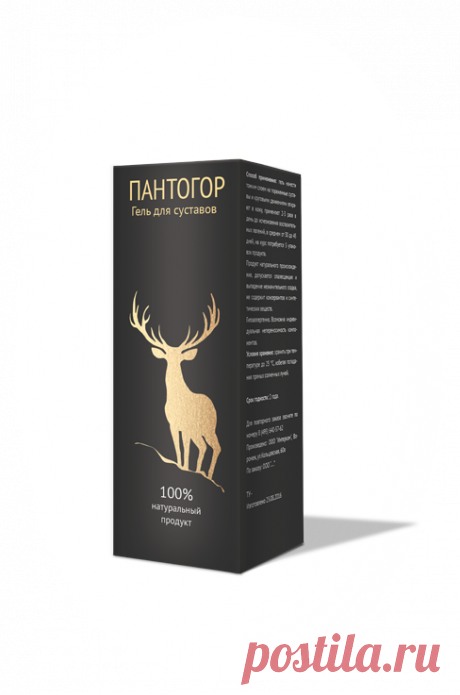 Пантогор