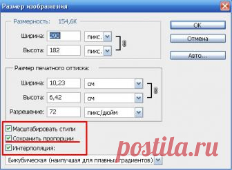 Как изменить размер изображения без потери качества: быстро и просто