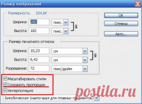Как изменить размер изображения без потери качества: быстро и просто