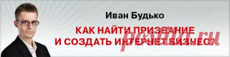 «Секреты поиска предназначения или кто Я» (1 часть) | Как найти свое предназначение