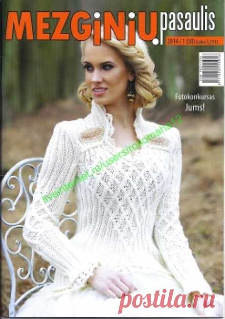 MEZGINIU PASAULIS 2014/01 (50
