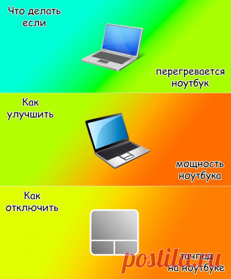 Ноутбуки / comp-security.net