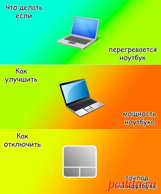 Ноутбуки / comp-security.net