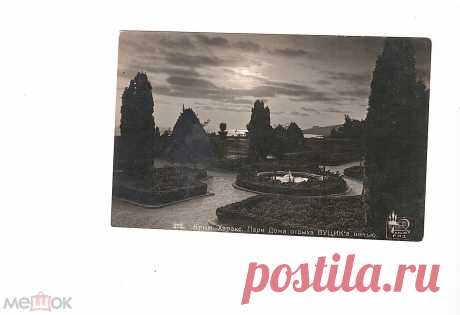 ОТКРЫТКИ. Города. Крым. Харакс. Парк Дома отдыха ВУЦИК ночью. 1920-30-е г. (торги завершены #276730998)