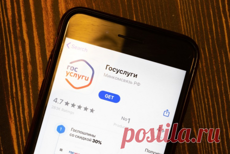 Как пользоваться порталом Госуслуги: пошаговая инструкция с полезными советами