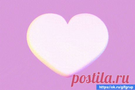 сердце валентинка открытка картинка гиф любовь
