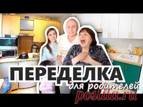 Мой курс по дизайну интерьеров https://olga-boyko.ru/ Фирма, которая сделала кухню в Иркутске https://www.instagram.com/mebel.smart/ Они очень оперативно и ка...