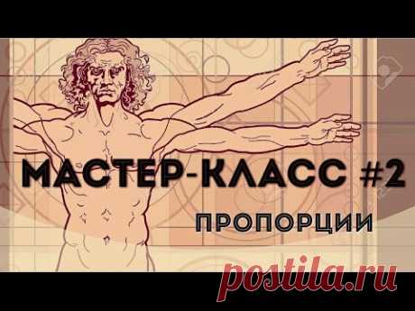Мастер-класс. Делаем интерьерную куклу урок №2 - Пропорции.