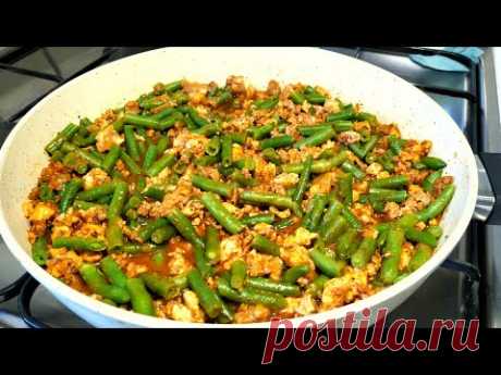 Обожаю этот Рецепт из Фарша и Стручковой Фасоли!