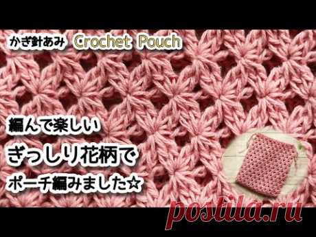 приятный! Связанная крючком сумка на шнурке с множеством цветочных узоров / How to Crochet