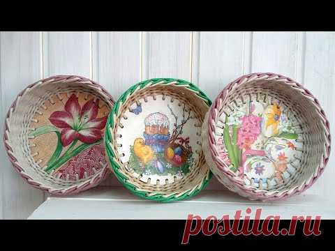 Корзинка для кулича. Плетение из газетных трубочек