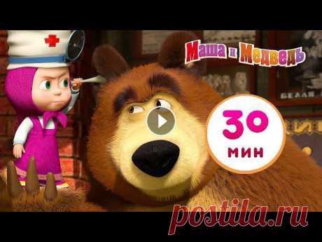 Новый сезон! ???? Принц Мелик-Мамед ???? Песенки для малышей ???? Маша и Медведь ???????? 00:00 Будьте здоровы! ????‍⚕️ (Серия 16) 6:14 Усатый-Пол...