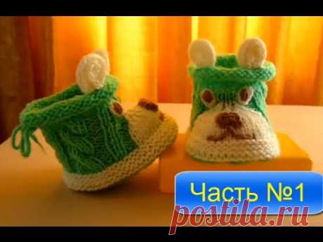 ВЯЗАНИЕ ДЛЯ НАЧИНАЮЩИХ! ПИНЕТКИ&quot;СОБАЧКИ&quot;! ЧАСТЬ №1.Knitting!