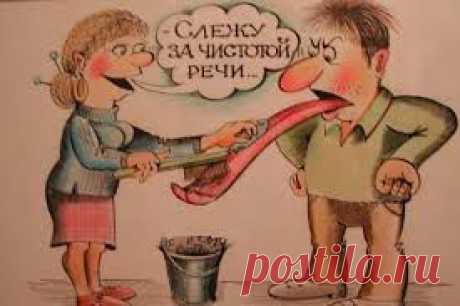 Какие слова нельзя говорить
