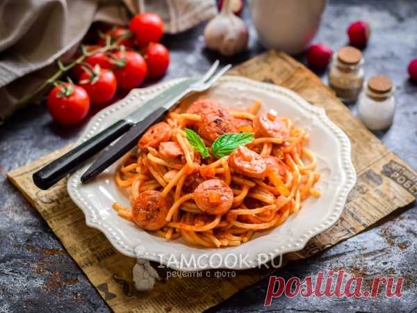 Макароны с сосисками в томатном соусе — рецепт с фото Макароны с сосисками в томатном соусе - просто, быстро, бюджетно и невероятно вкусно!