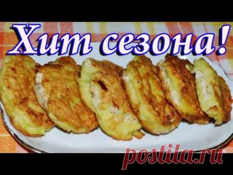 Ленивые беляши из кабачков -  хит летнего сезона!