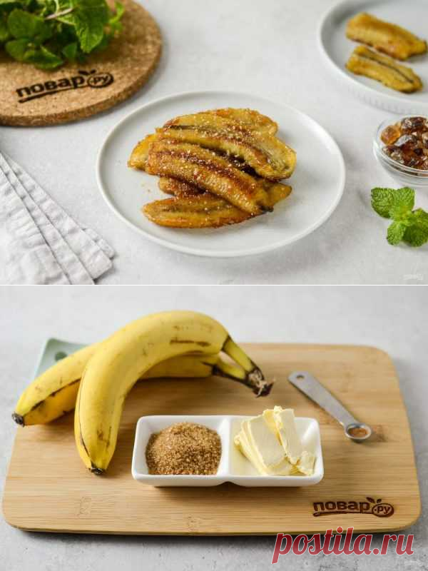 Бананы для жарки