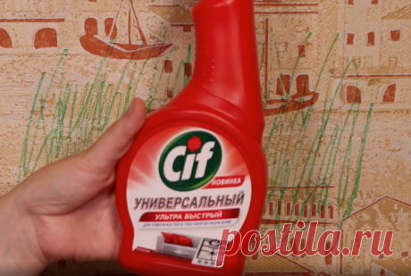 Как легко удалить карандаш, ручку или фломастер с обоев с помощью "CIF универсал". Показываю на конкретном примере. | Марина Жукова | Яндекс Дзен