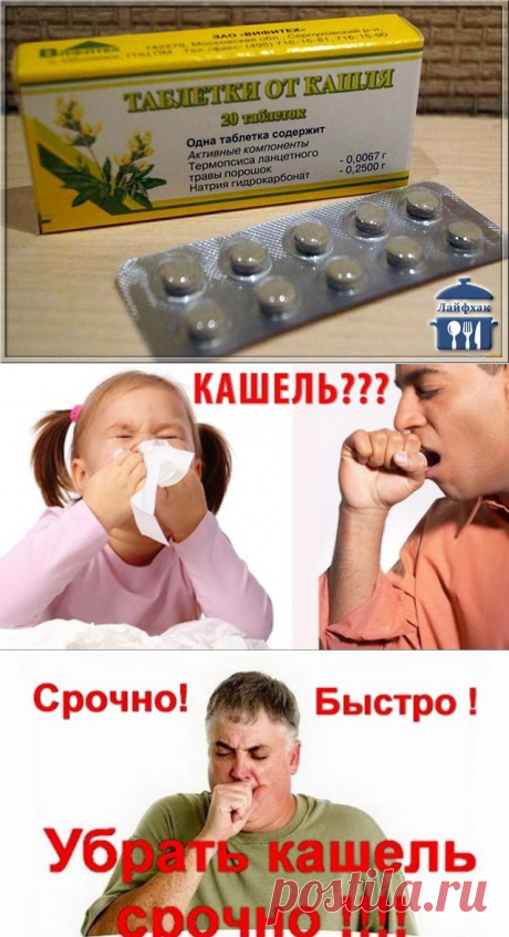 Как вылечить сильный кашель?  

Волшебный рецепт аптекаря для тех, кто часто болеет трахеитом и бронхитом. Стоит он копейки, а помогает быстро.